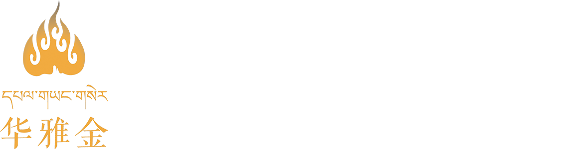 華雅金裝飾